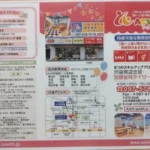 2025年度　児童発達支援・児童募集・　（随時見学受付中）