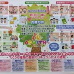 大分市・児童発達支援・　個別支援カリキュラム　7000種類