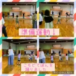 親子レクリエーション　～ダンス　コモドテポン♪～