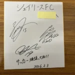 大分市　児童発達支援・ジェイリースの方のサインと応援色紙