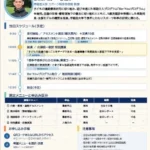 早稲田大学広瀬先生の講演　5月9日　9時半からコンパルホール
