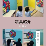 的当てをして遊んだよ🎯✨ 大分市　児童発達支援