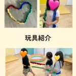 玩具紹介🌈　　大分市・理学療法士・療育