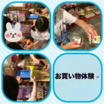 お買い物体験🍬🎵　【大分・放課後デイ・アスウィズ】