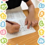 ✏️平仮名練習したよ📖