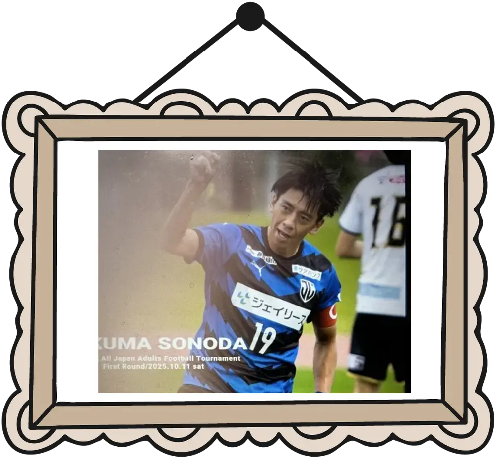 ジェイリースFC 所属 薗田 卓馬
