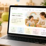 リニューアルしたアスウィズのホームページを表示したノートパソコン